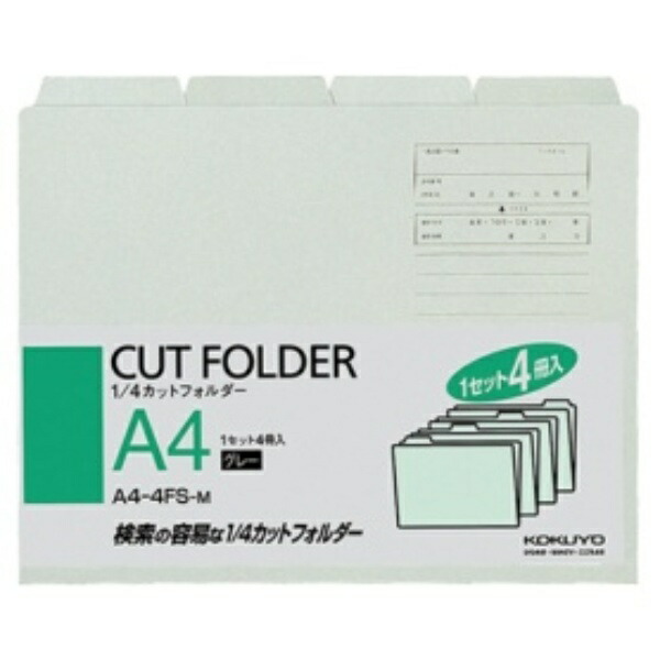 KOKUYO Individual Folder A4 1/4 Cut Color Type 4-Pack Gray A4-4FS-M