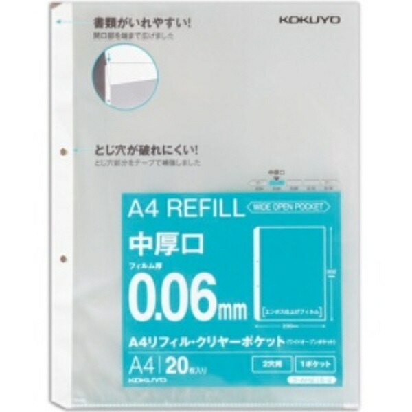 KOKUYO File Refill Clear Pocket A4 2-Hole Medium Thickness 20 Sheets LA-AH216-2