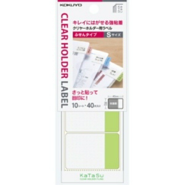 KOKUYO Label Clear Holder KaTaSu Sticky Note Type S Green TA-CH11G