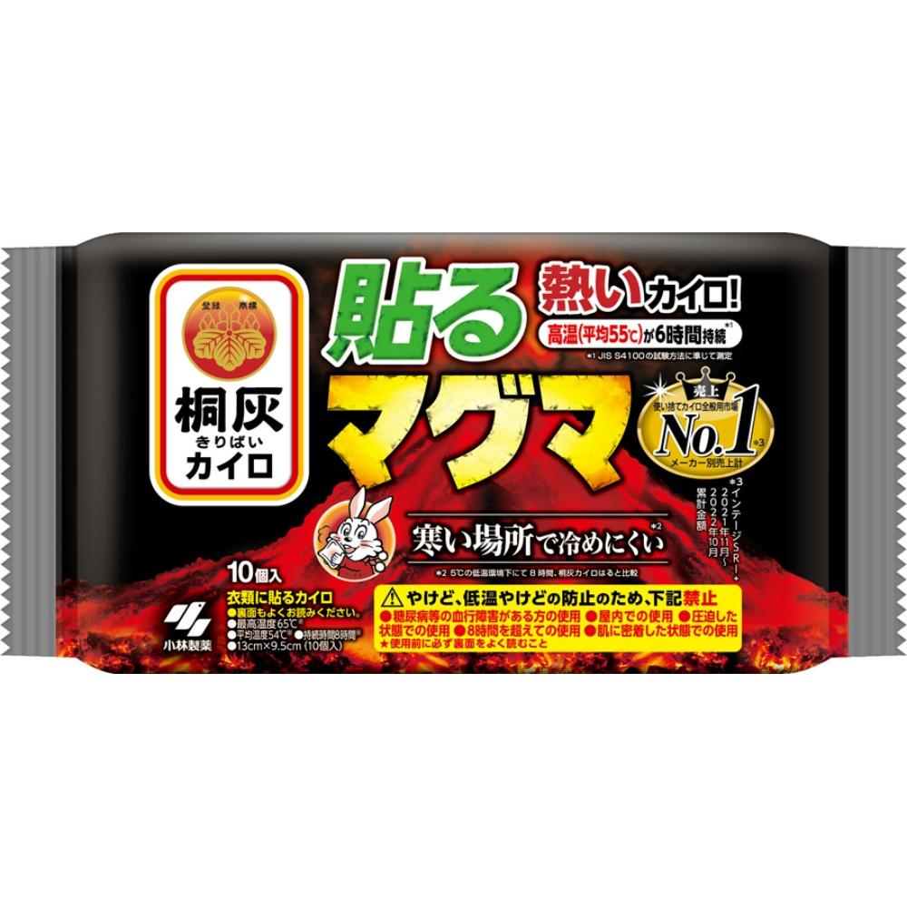 Kobayashi Pharmaceutical Kiri-Gai Heat Pads Magma 10-Pack
