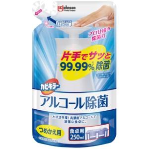 Mold Killer Alcohol Disinfectant Tableware Refill 250ml Made in Japan Alcohol Disinfectant Disinfectant Spray Disinfectant Ethanol