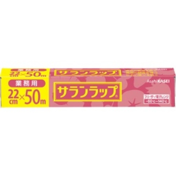 Saran Wrap Box Type 22cm × 50m