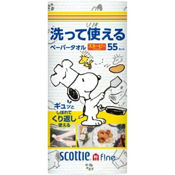 Scottie Fine Washable Paper Towels with Snoopy Design, 55 Sheets per Roll