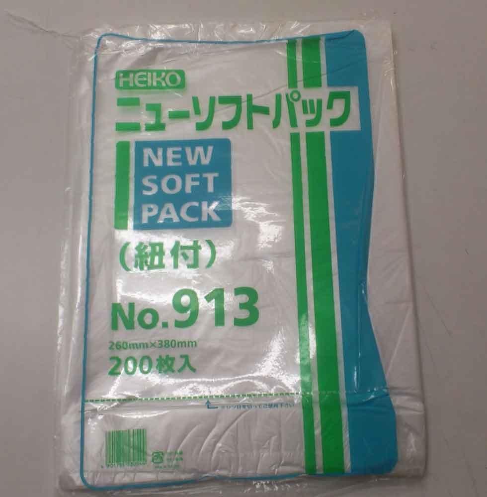 Shimojima Heiko Vinyl Bags New Soft Pack No.913 0.009mm Thickness With String 200 Sheets Width 260mm x Height 380mm