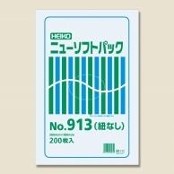 Shimojima Heiko Vinyl Bags New Soft Pack No.913 0.009mm Thickness No String 200 Sheets Width 260mm x Height 380mm