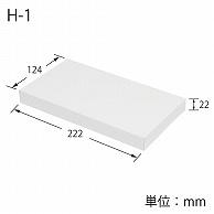 Heyko Box Deluxe Plain White Box H-1 12.4x22.2x2.2cm 10 sheets