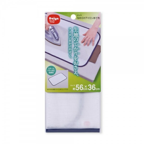 Daiya Ironing Pressing Cloth Smooth Ironing Pressing Cloth 56cm (W) x 36cm (H) Shine Prevention Steam Compatible Slacks Skirts School Uniforms Suits 057437