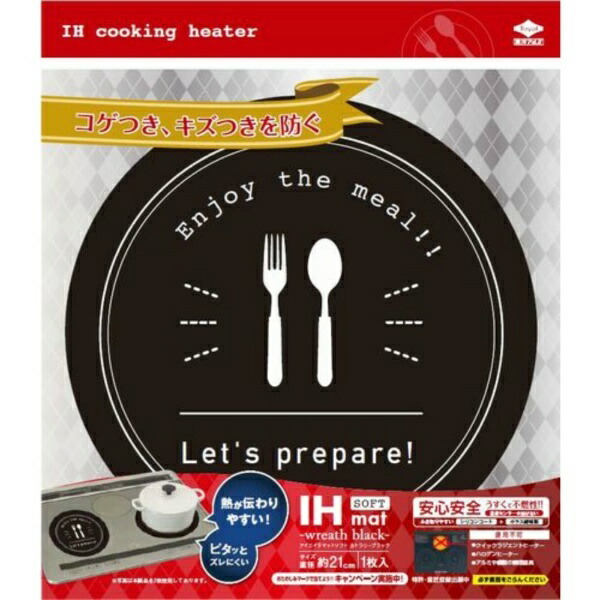 Toyo Aluminum IH Mat IH Cooking Heater Sheet Washable Thin Soft Type Cutlery Black Approx. 21cm Diameter 1 Sheet S3162