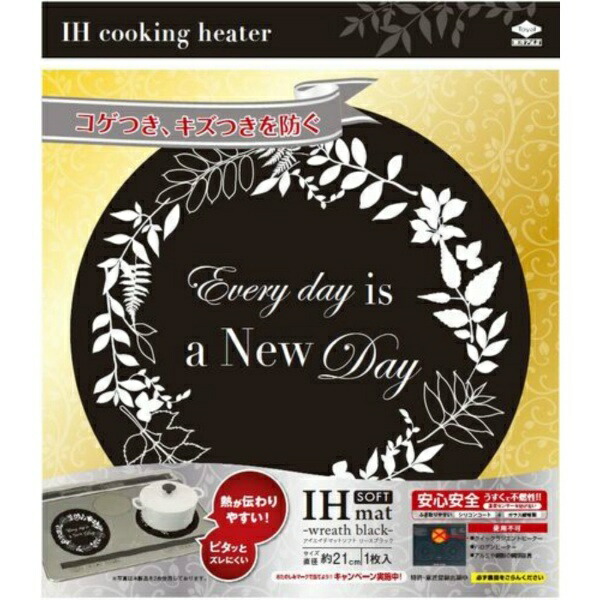 Toyo Aluminum IH Mat IH Cooking Heater Sheet Washable Thin Soft Type Lease Black Approx. 21cm Diameter 1 Sheet S3163