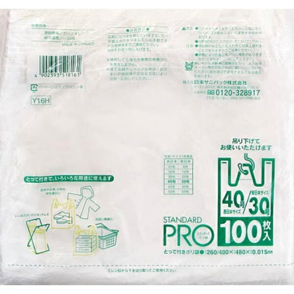 Japan Sanipack Garbage Bags Poly Bags with Handles Half-Fold Size 40/30 100 Sheets Garbage Bags Y16H