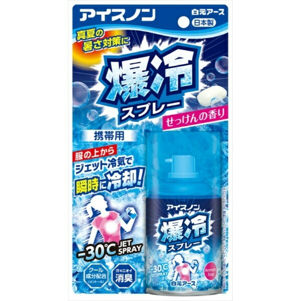 Ice Non Explosive Cooling Spray Soap Scent