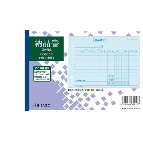 Hisago Delivery Note, 3-Part Carbon Copy, Category Type