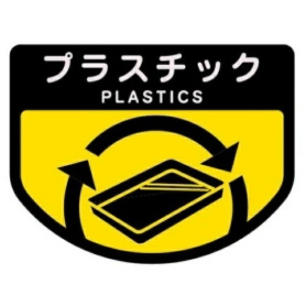 Condor Trash Can Separation Label A (Opaque Type) Plastic
