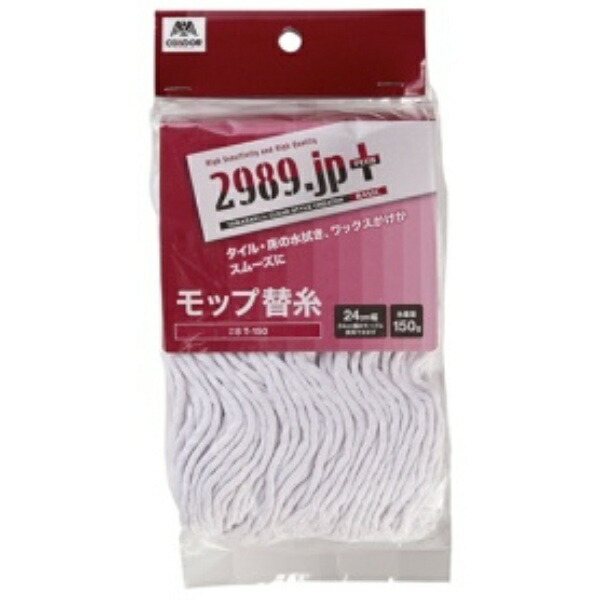 Yamazaki Sangyo Water Mop Replacement Strings 2989.jp+ #8 T-150 Width 24cm 175758
