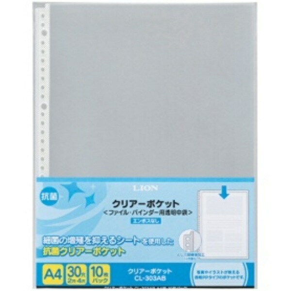 Lion Office Supplies Antibacterial Clear Pocket Refill, 10 Sheets, A4 Size CL-303AB