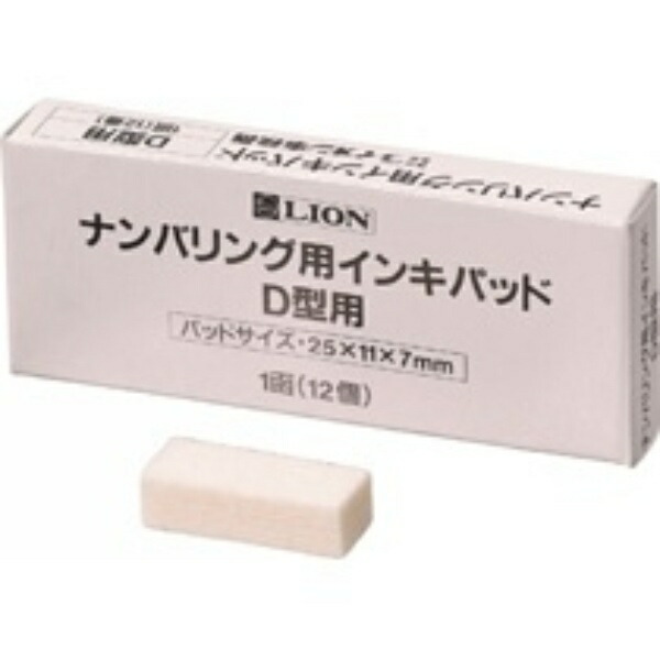 Lion Office Supplies Numbering Ink Pad for Type D, 12-Pack