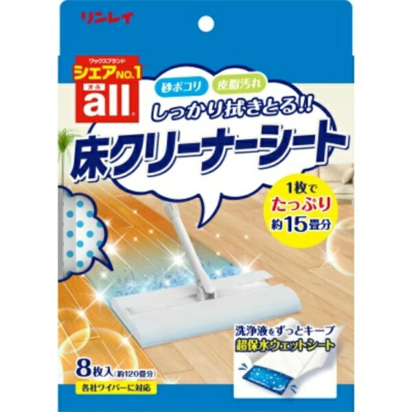 Rinrei All-Purpose Floor Cleaning Sheets, 8 Sheets