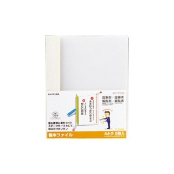 Rihitorabu Binding File Binding Cover A4 5-Pack White G1700-0