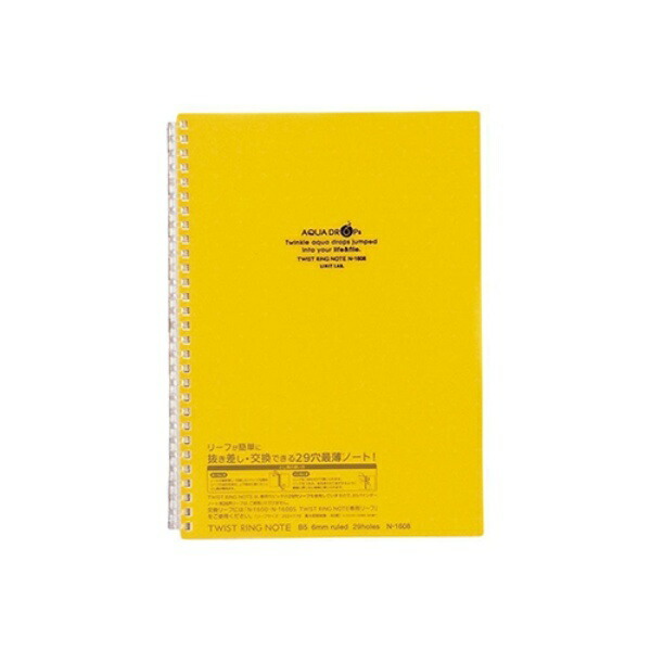 Rihitorabu Open Ring Notebook Twist Ring Notebook Semi-B5 29-Hole Yellow N1608-5