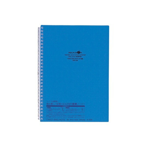 Rihitorabu Open Ring Notebook Twist Ring Notebook Semi-B5 29-Hole Blue N1608-8