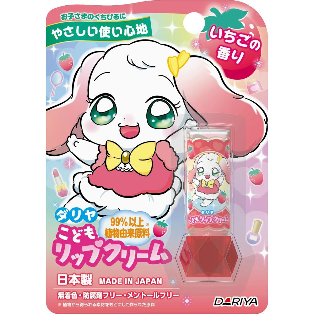 Daria Kids Lip Balm Strawberry Scent