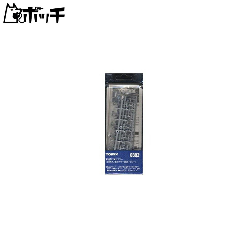 TOMYTEC TOMIX N Gauge Close-Coupled TN Coupler 24-Piece Set S Coupler Compatible Gray 0382 Model Railroad Accessories