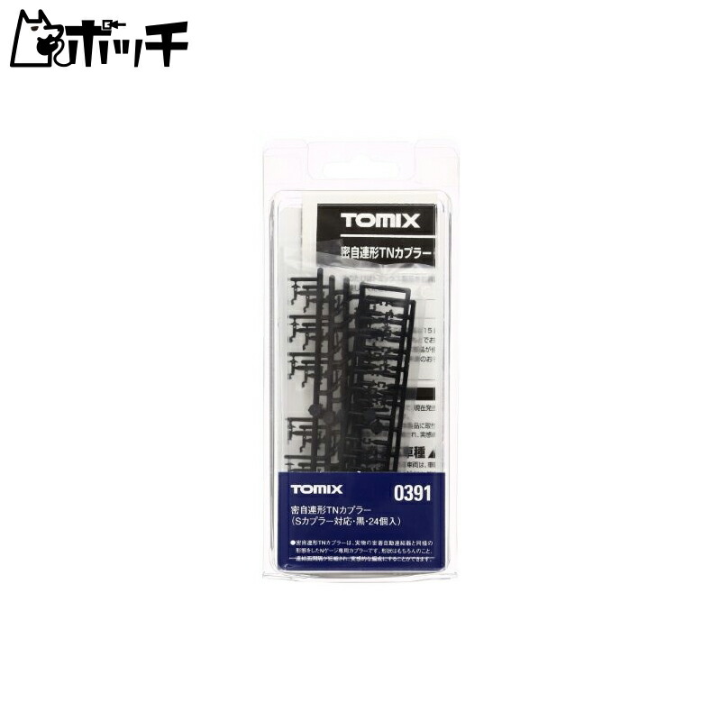 TOMYTEC TOMIX N Gauge Dense Interlocking Type TN Coupler 24-Piece Set S Coupler Compatible Black 0391 Model Railroad Accessories