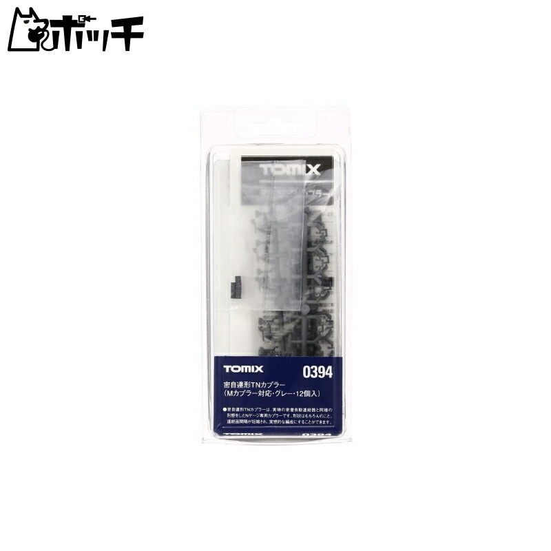 TOMYTEC TOMIX N Gauge Dense Interlocking Type TN Coupler 12-Piece Set M Coupler Compatible Gray 0394 Model Railroad Accessories