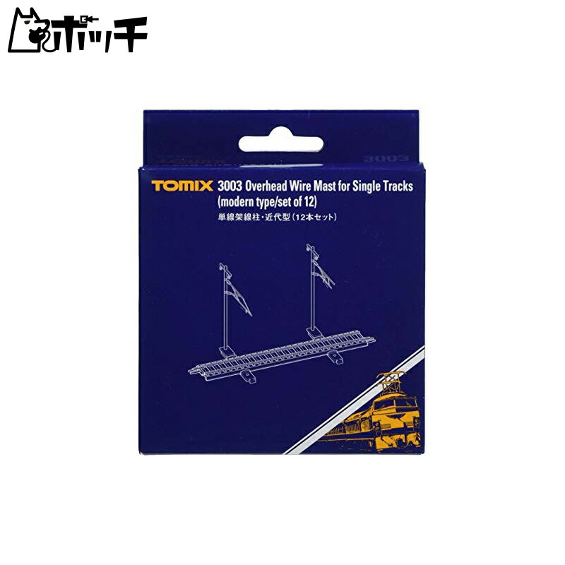 TOMIX N Gauge Single-Track Catenary Pole Modern Type 12-Piece Set 3003 Railroad Model Accessories
