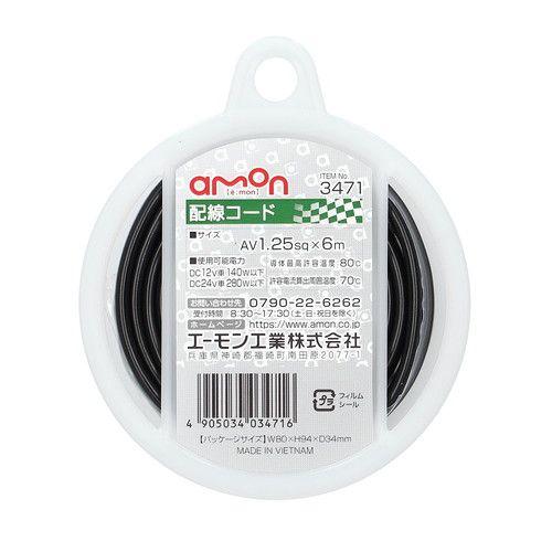 Amon Wiring Cable AV1.25sq 6m Single Black 3471