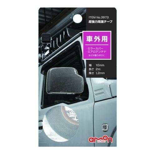 Amon Super Strong Double-Sided Tape (For Mirror Covers, Aero Antennas, etc.) Exterior Use Gray Width 10mm × Length 2m × Thickness 1.2mm 3973