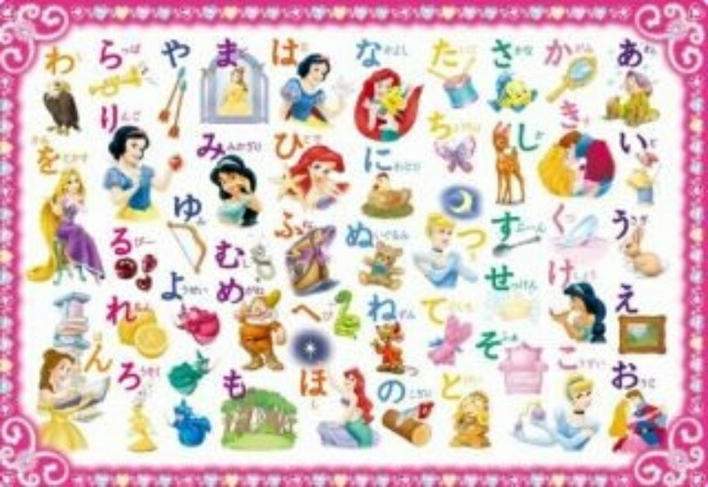 Tenyo Child Puzzle Disney The Little Mermaid: Ariel's Heartbeat 46-Piece Puzzle for Kids DC-46-082 Antibacterial Coating Includes Storage Cover For Ages 3 and Up