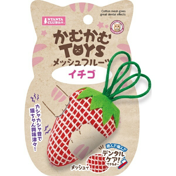 Marukan NYANTA CLUB Chew Chew TOYS Mesh Fruit Strawberry