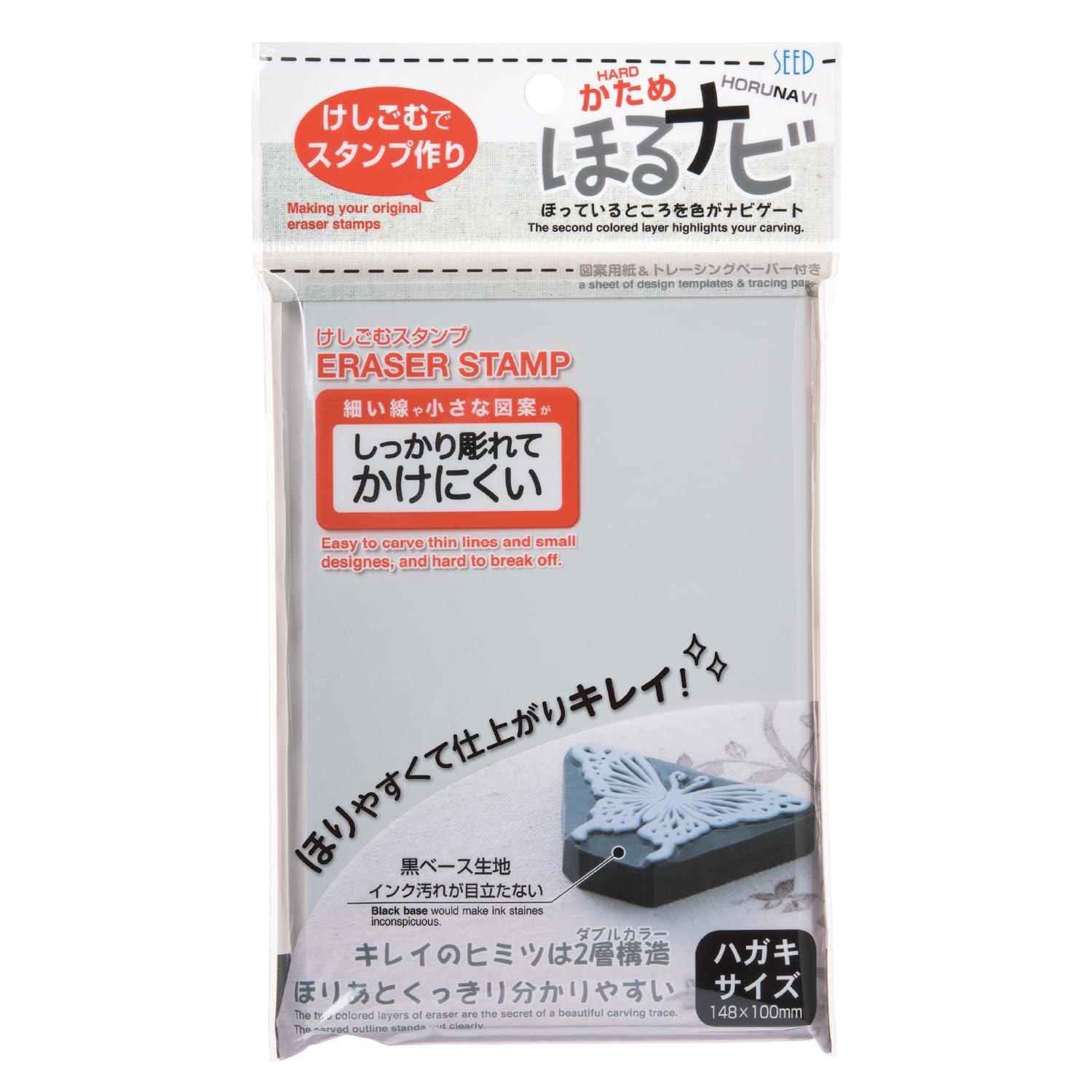 Seed Eraser Stamp Carving Guide GK Postcard Size Hard Gray × Black KH-HN7A
