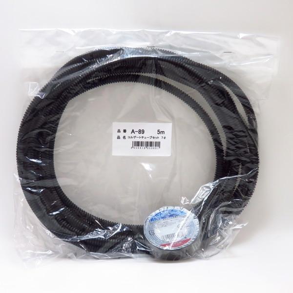 Meltic/Daiji Kogyo Corrugated Tube Set Approx. Inner Diameter φ7mm × 5m Black Includes black vinyl tape For wire protection A-89