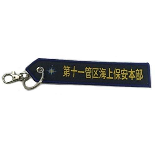 KB Miscellaneous Goods Tag Japan Coast Guard 11th Regional Headquarters - KBTAG037