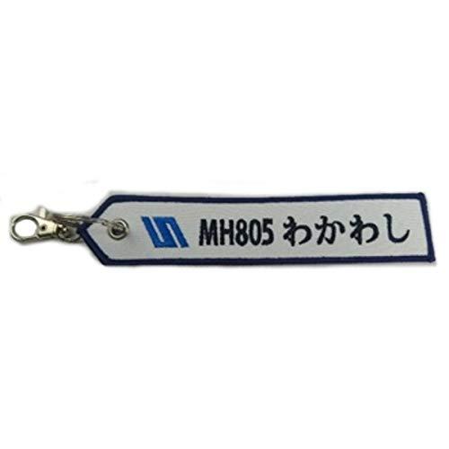 KB Miscellaneous Goods Tag Japan Coast Guard Wakashio - KBTAG039