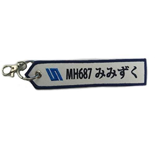 KB Miscellaneous Goods Tag Japan Coast Guard Owl - KBTAG041