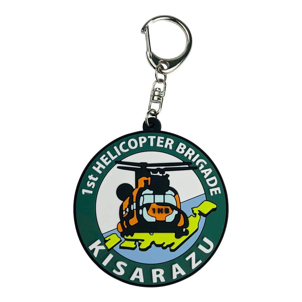 KB General Goods Soft Key Holder Japan Ground Self-Defense Force 1st Helicopter Regiment - KBSK21008