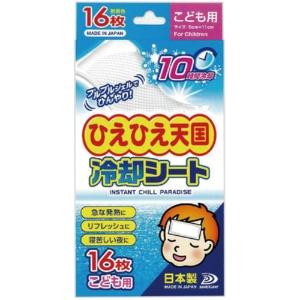 Shirogane Pharmaceutical Ice-Cold Heaven Cooling Sheet for Children 16 Sheets (2 sheets × 8 bags) Sheet Size 5×11 cm
