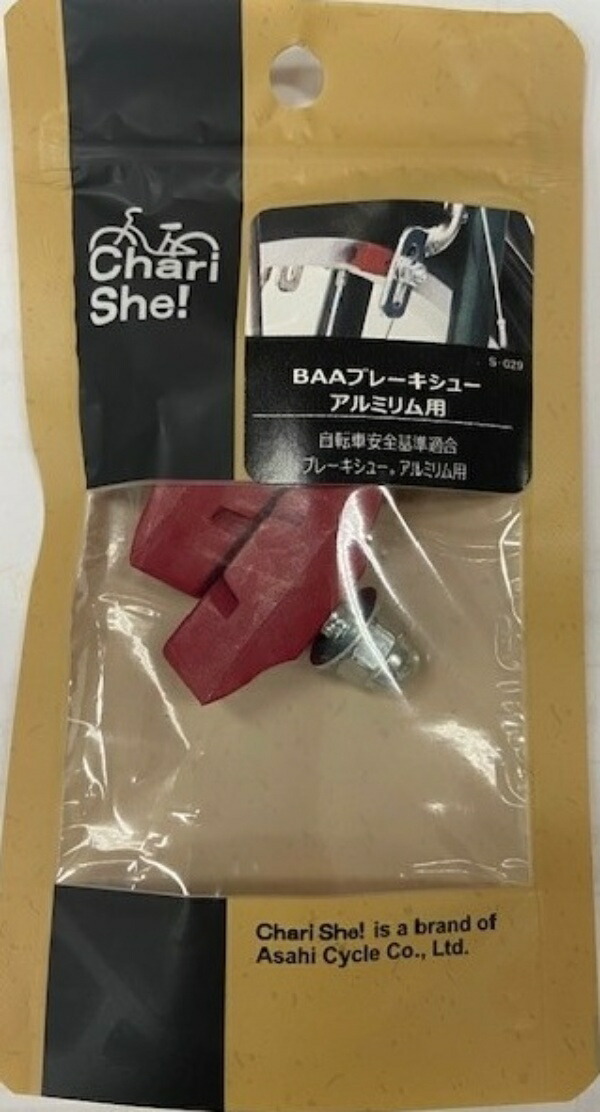 Brake Shoes for Aluminum Rims WO Type Red Rubber (1 Pair) (Includes Mounting Plate)