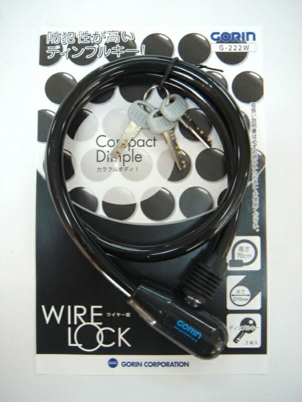 GORIN Solid Color Wire Lock with 3 Keys G-222 10x700mm Black 02085