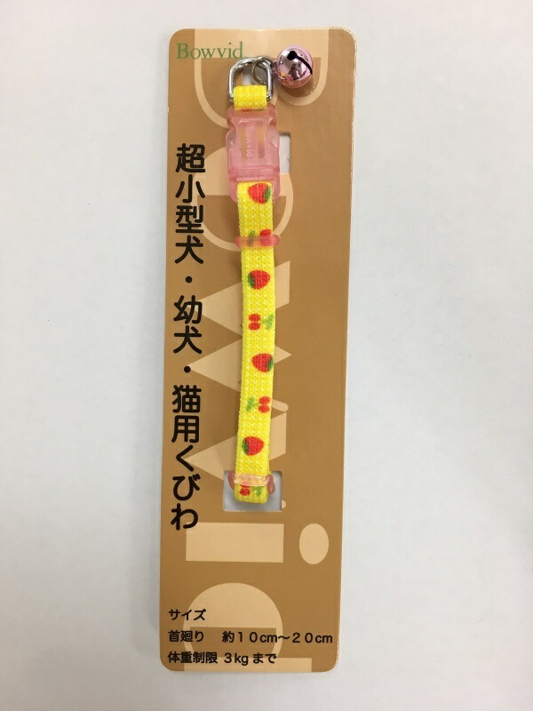 Kobe Workshop Ambre Color Bell-Attached Fruit Yellow