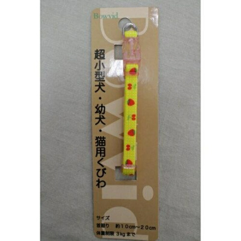 Kobe Workshop Ambre Color Fruit Yellow [Dog Collar]