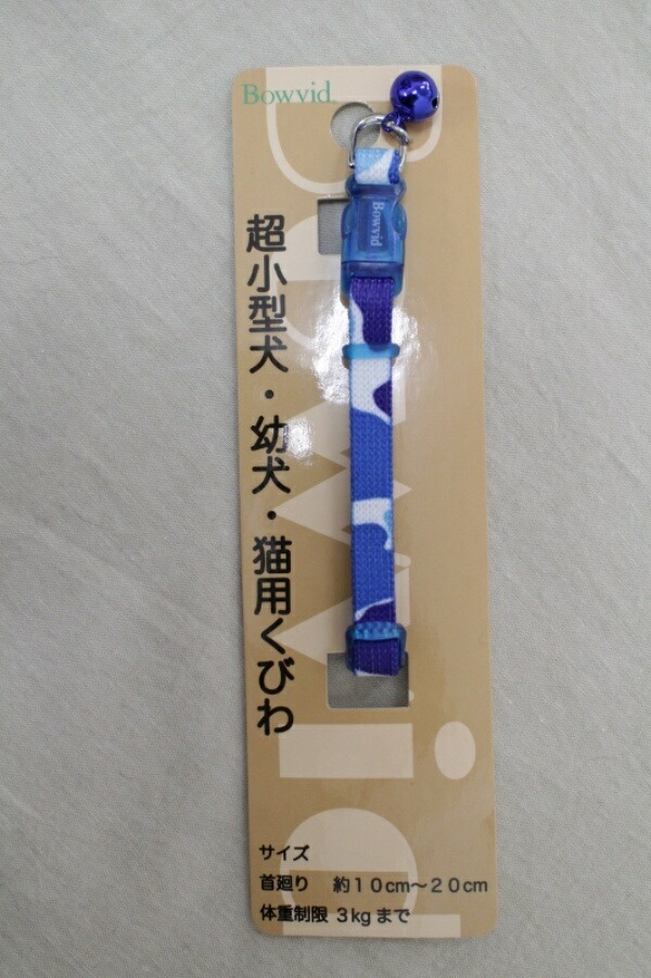 Kobe Workshop Ambre Color with Bell Meisai Blue