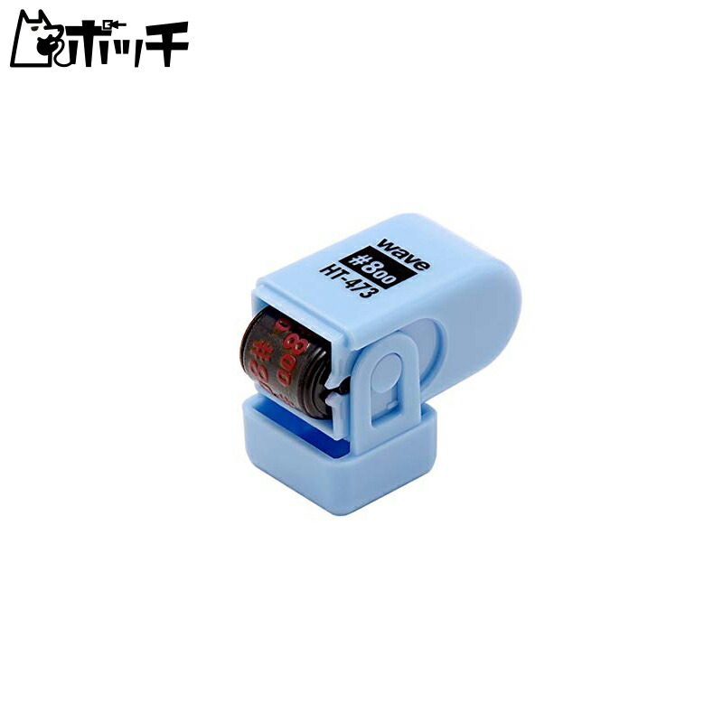 Wave Hobby Tools Series Sandpaper Grit Stamp Roller Type For 800 Grit Model Kit Tool HT-473