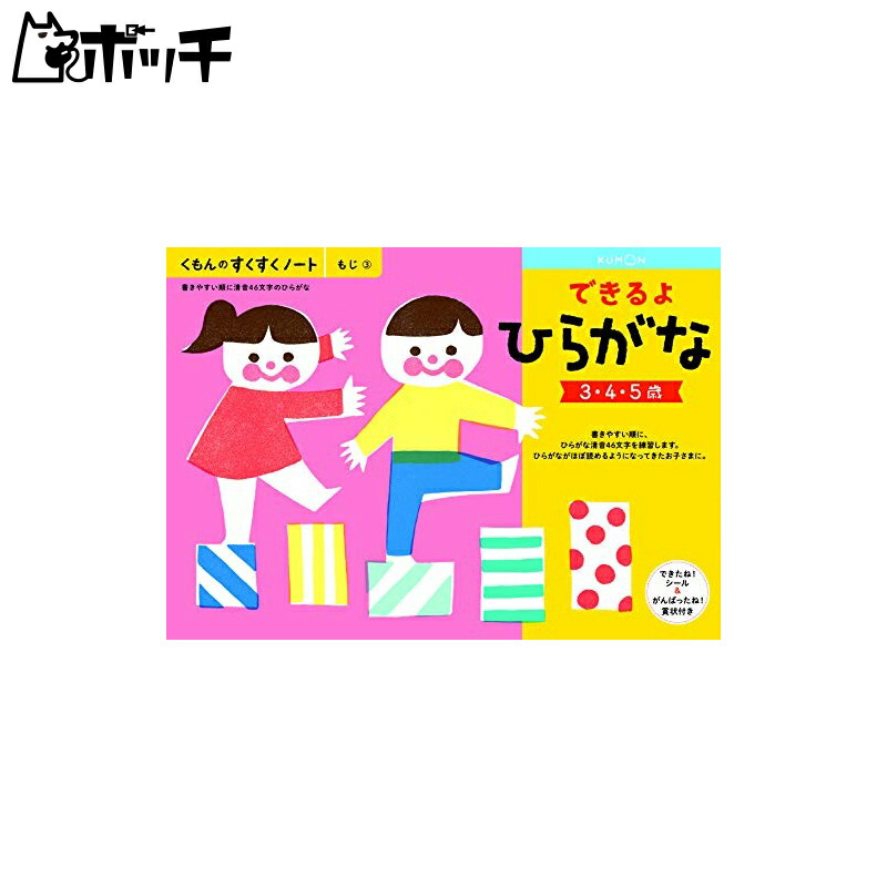 Sukusuku Notebook Sukusuku Notebook You can do it! Hiragana