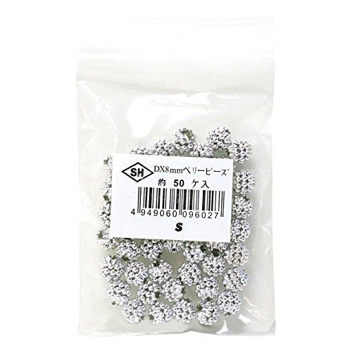 Shimamura Berry Beads 50-Piece DX 8mm Silver ASH-BL8-S