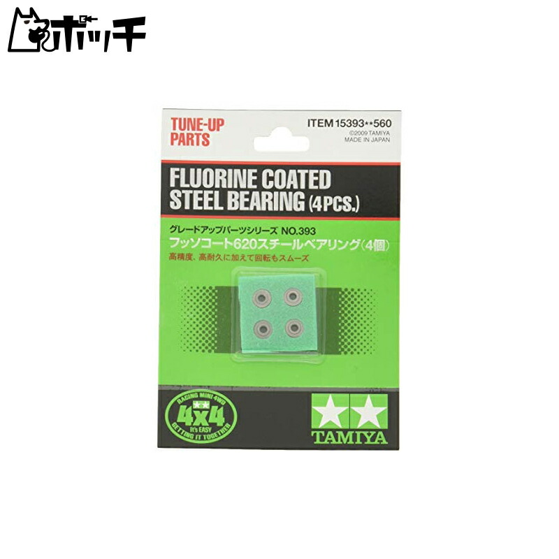Tamiya Mini 4WD Grade-Up Parts Series No.393 GP.393 Fluorine-Coated 620 Steel Bearings 4-Pack 15393