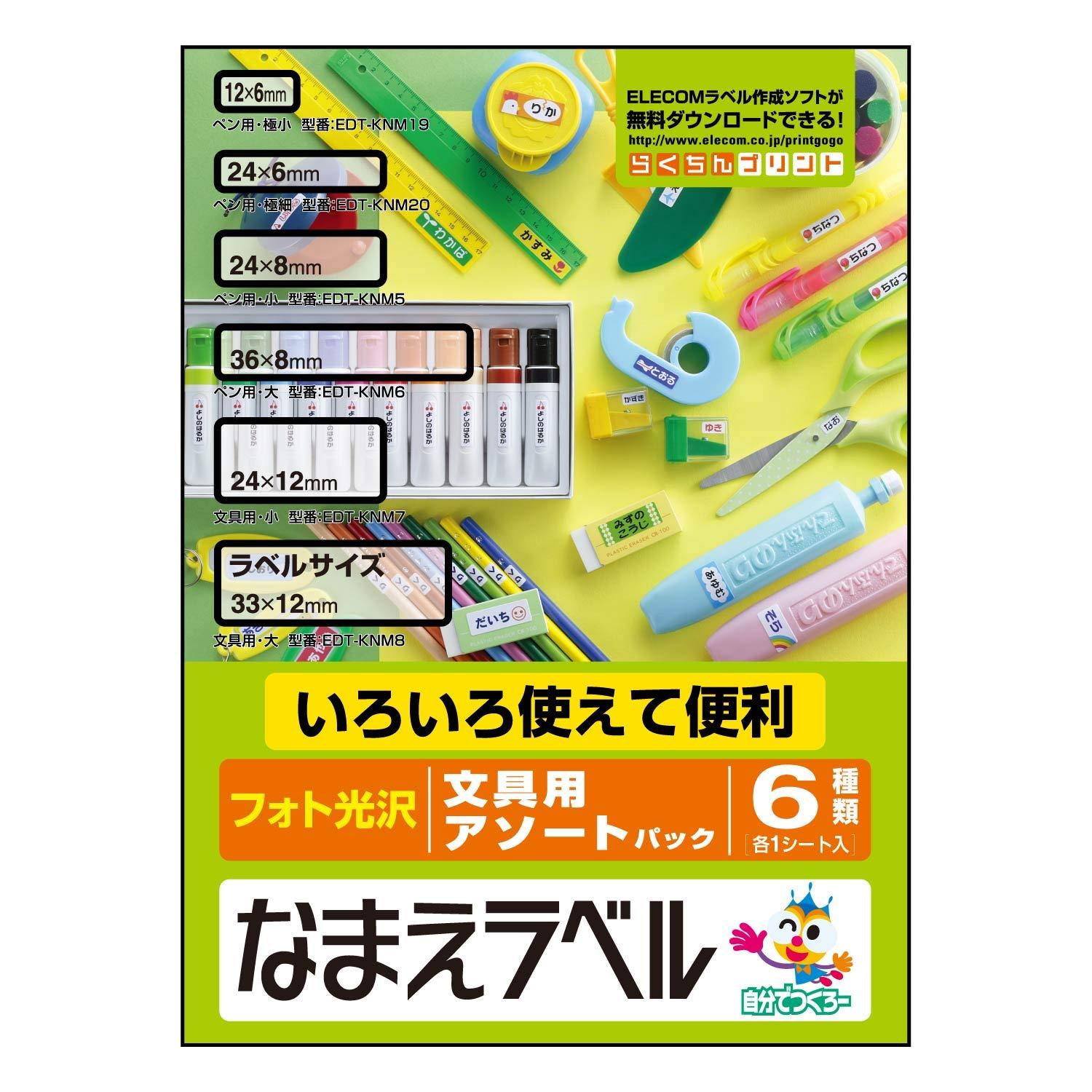 ELECOM Label Sticker Postcard Size Glossy Name Assortment EDT-KNMASOBN